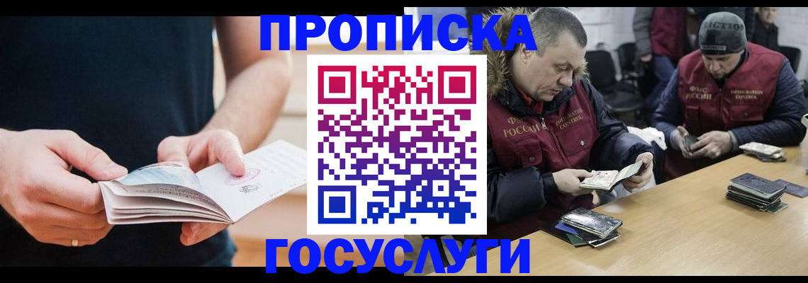 временная регистрация госуслуги в Ермолино