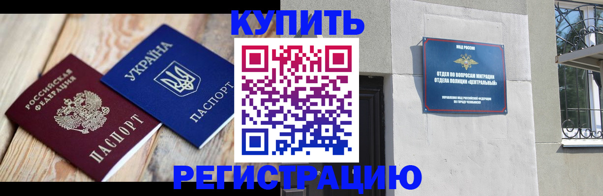 временная регистрация законно в Ермолино
